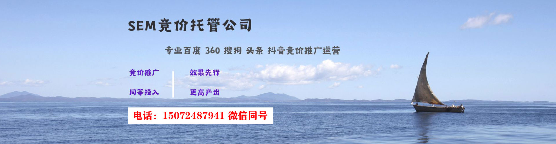 西塞山sem外包